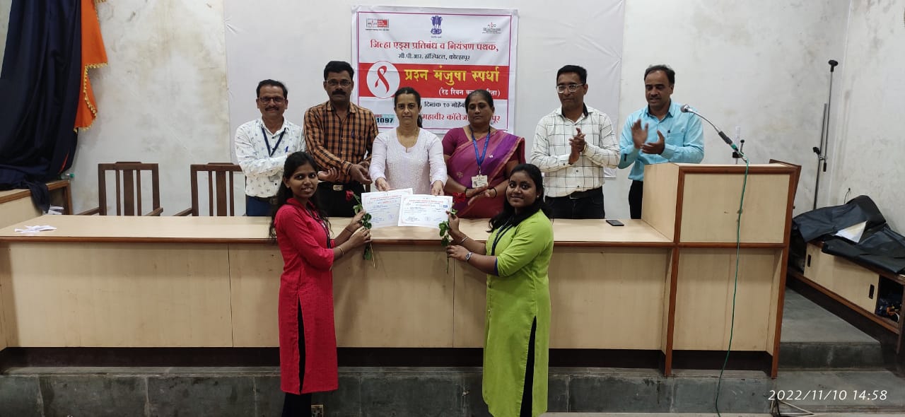 District level  Quiz competition ( subject -HIV/ AIDS.TB) Organized by Zilha AIDS PRATIBHANDHAK v NIYATRAN PATHAK CPR Kolhapur